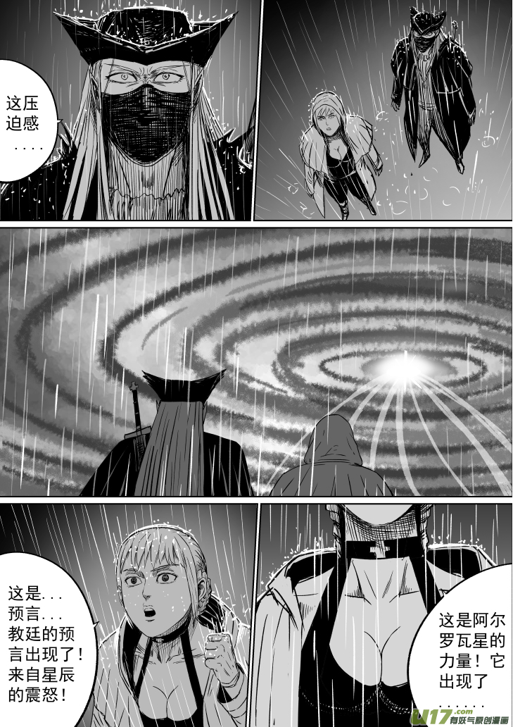 35 第二十五回 星辰之怒5
