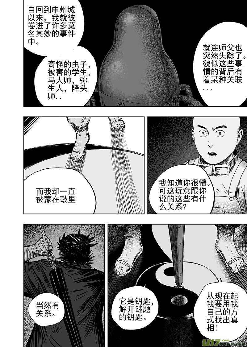 70 第六十回 装置8