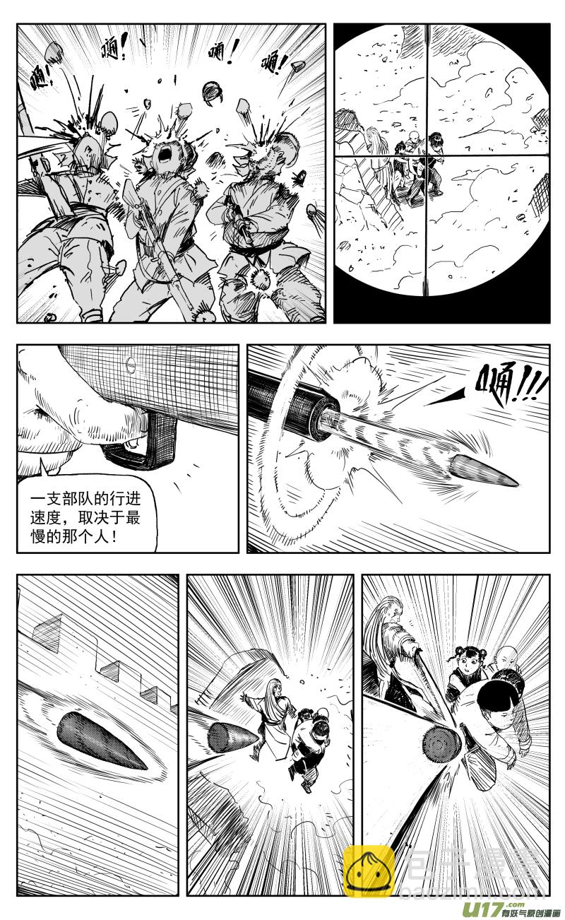 一百六十八回 炼影龙藏团2