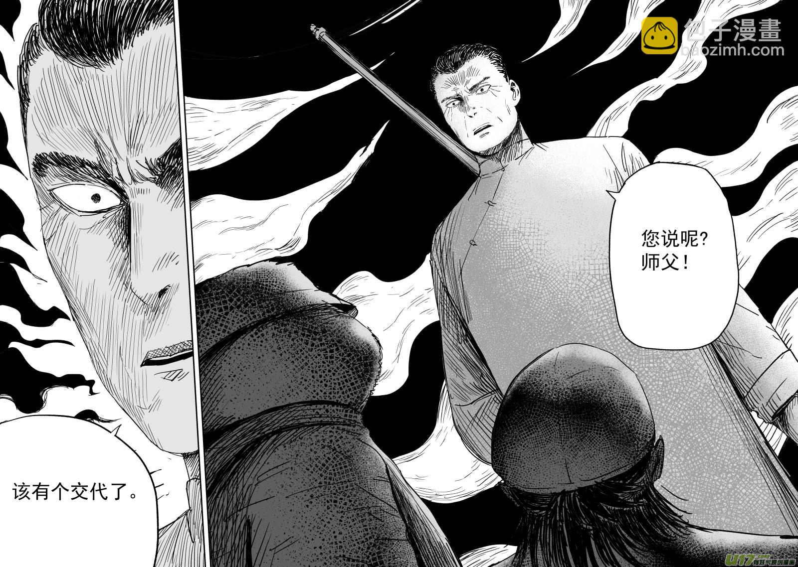 第一百一十六回 真相6