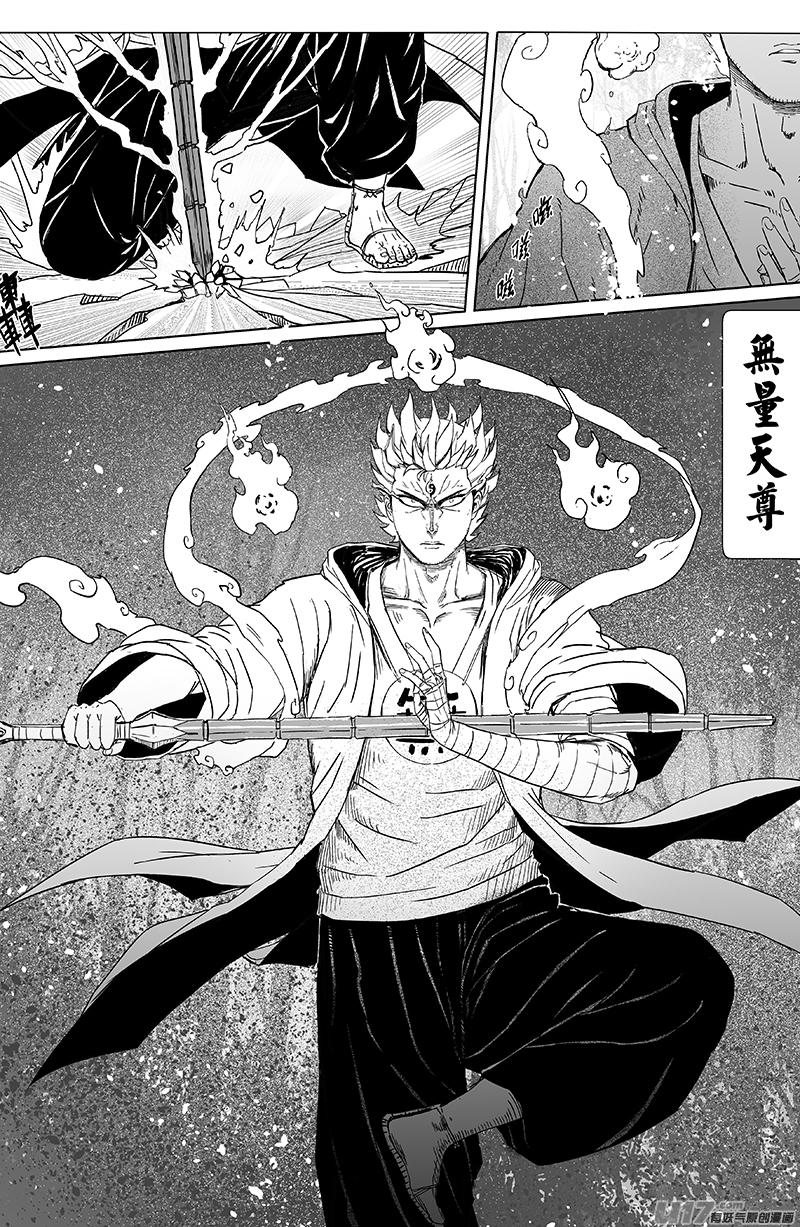 25 第十五回 无量天尊2