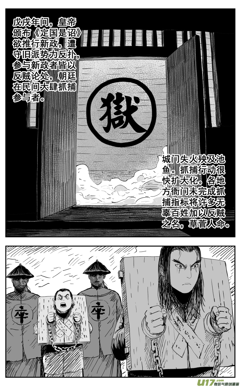 第一百一十九回 初见4