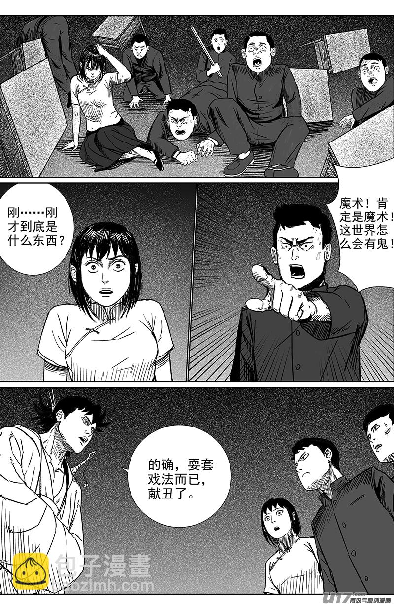 20 第十二回 三教九流（下）5
