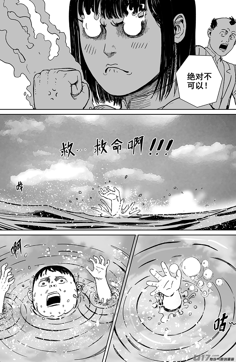 22 第十三回 三生池 上9