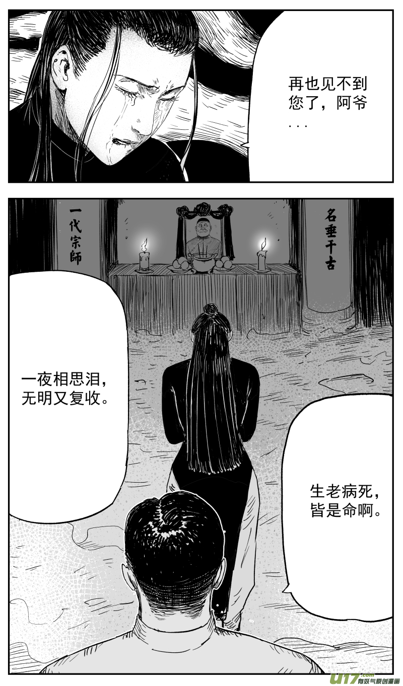 第一百二十三回 葬礼1