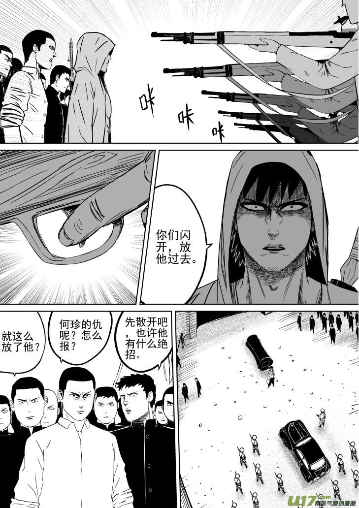 30 第20回 血债血偿3
