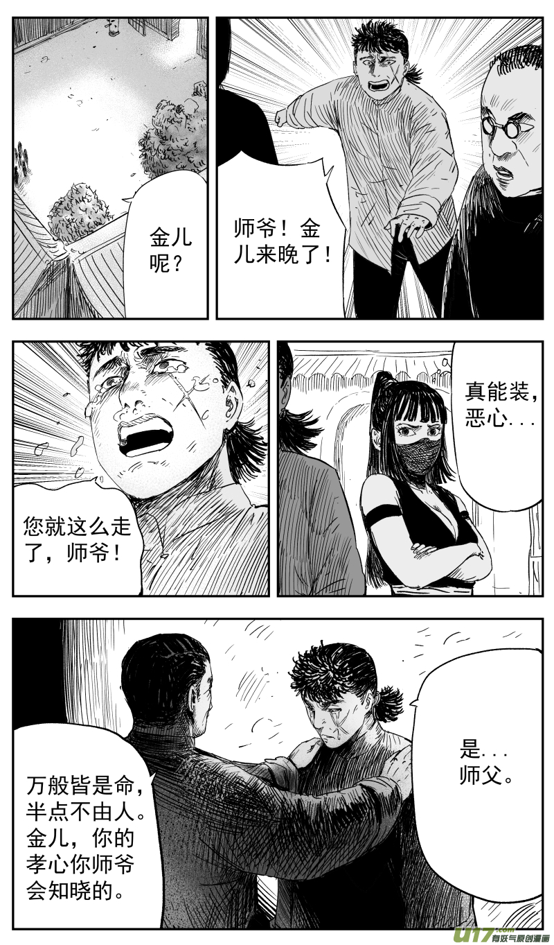 第一百二十三回 葬礼4