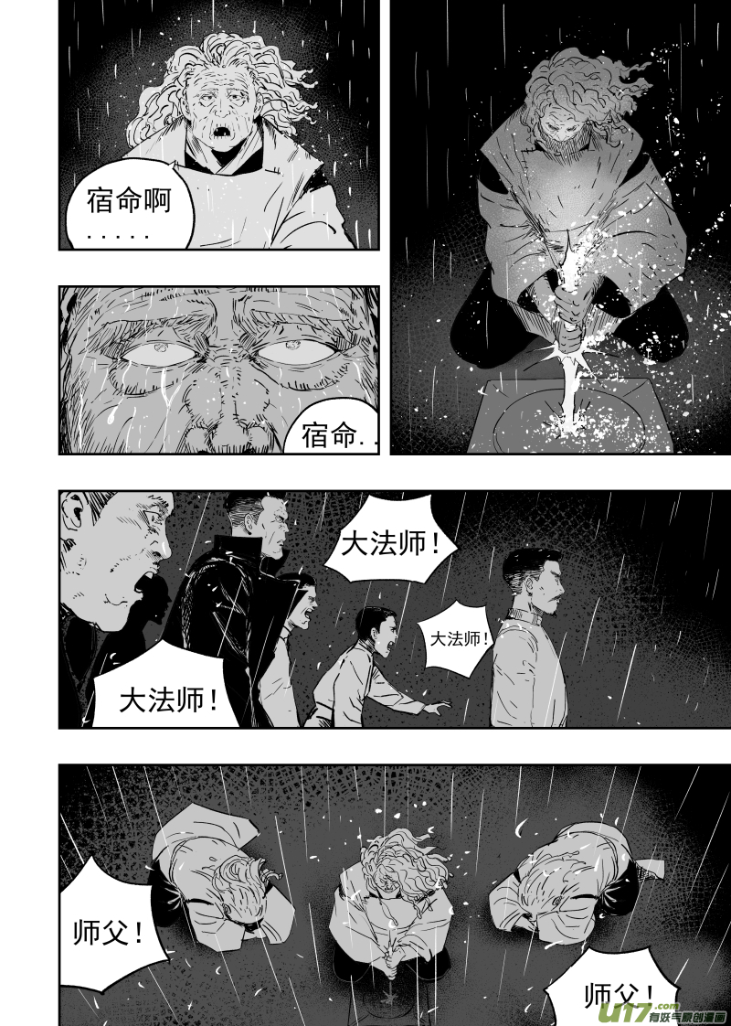 81 第七十一回 天地无用7
