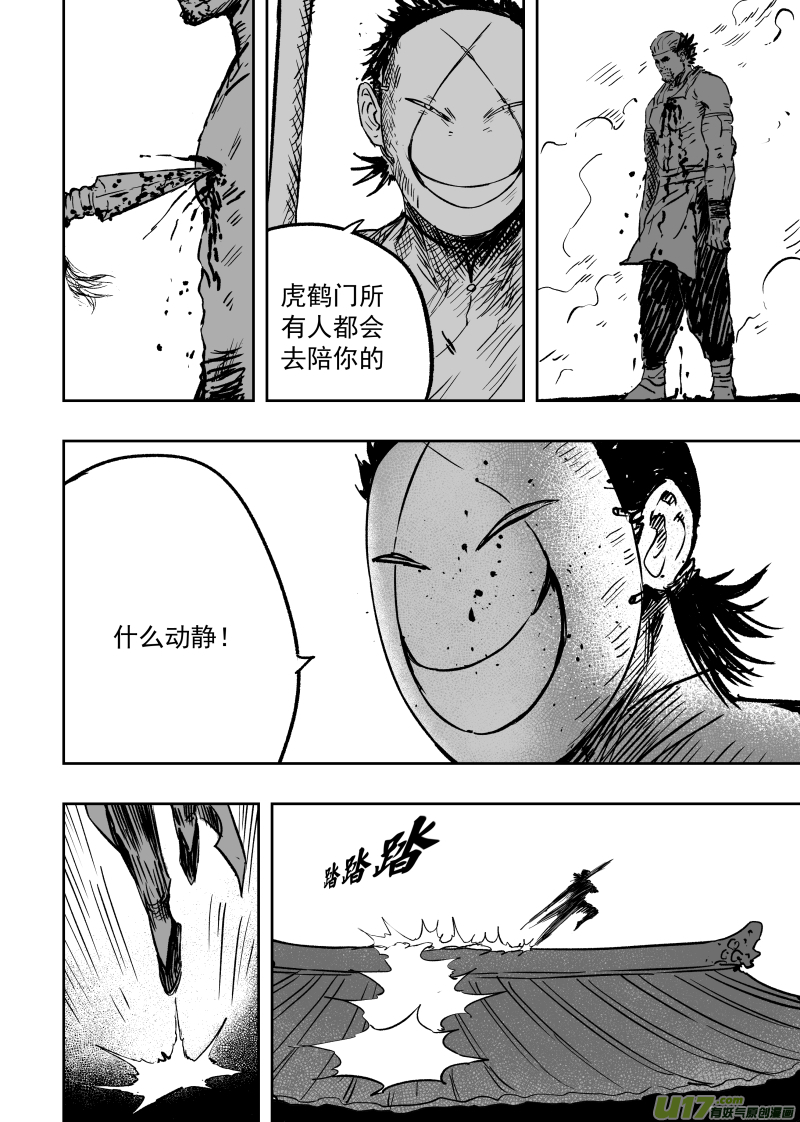 95 第八十五回 索命枪7