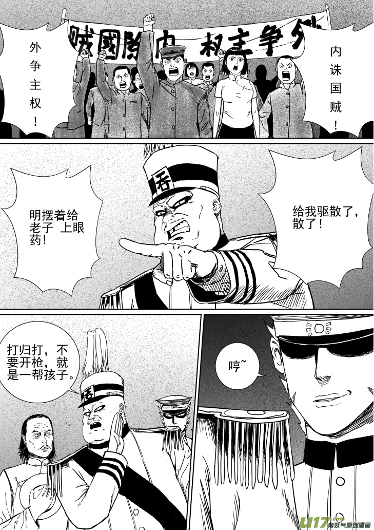 13 第八回 主人（下）0