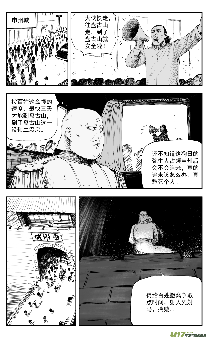 170 一百六十一回 归尸神功！1