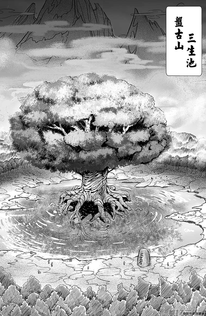 22 第十三回 三生池 上2