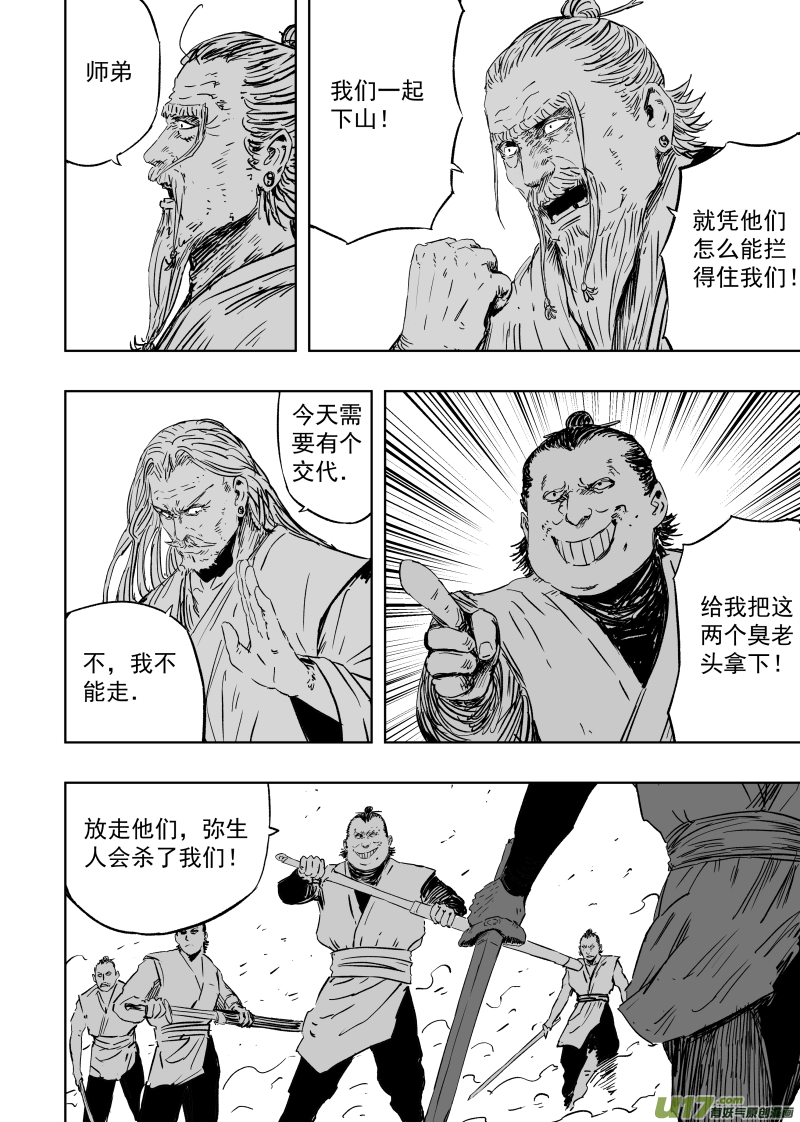 第九十五回 身负重担5