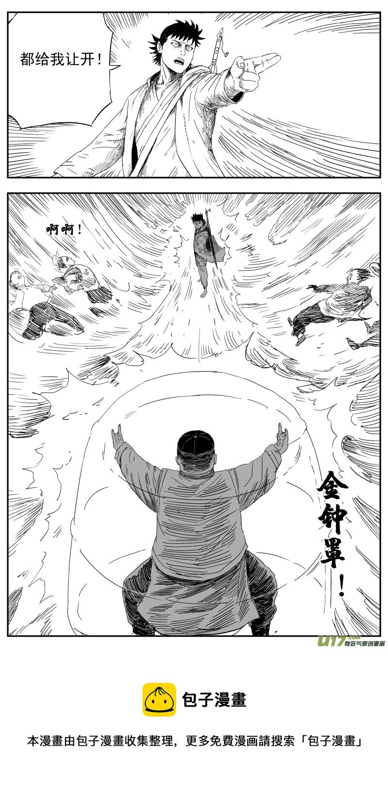 139 一百三十回 爱人7