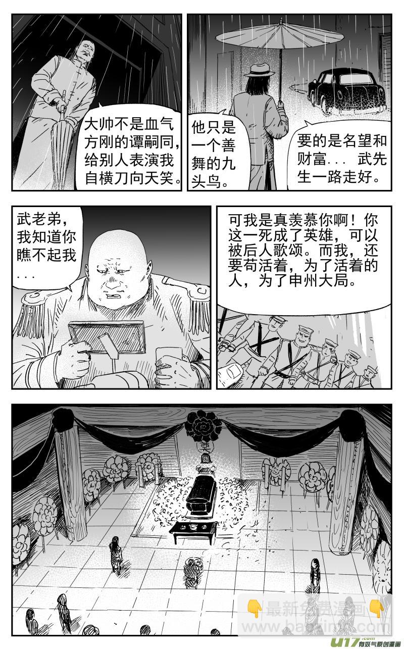 153 一百四十四回 重担1