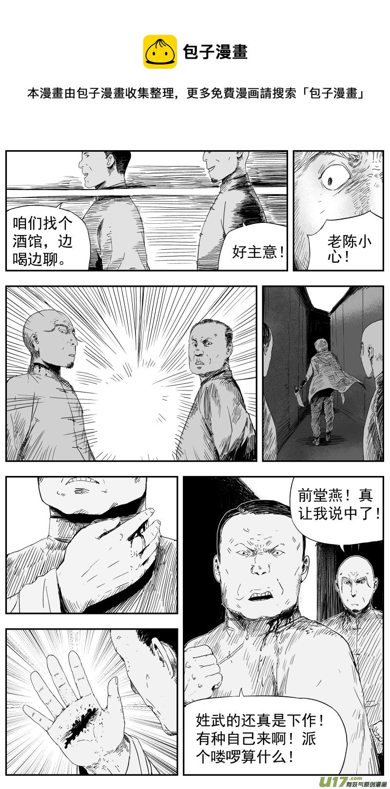 144 一百三十五回 暗算0