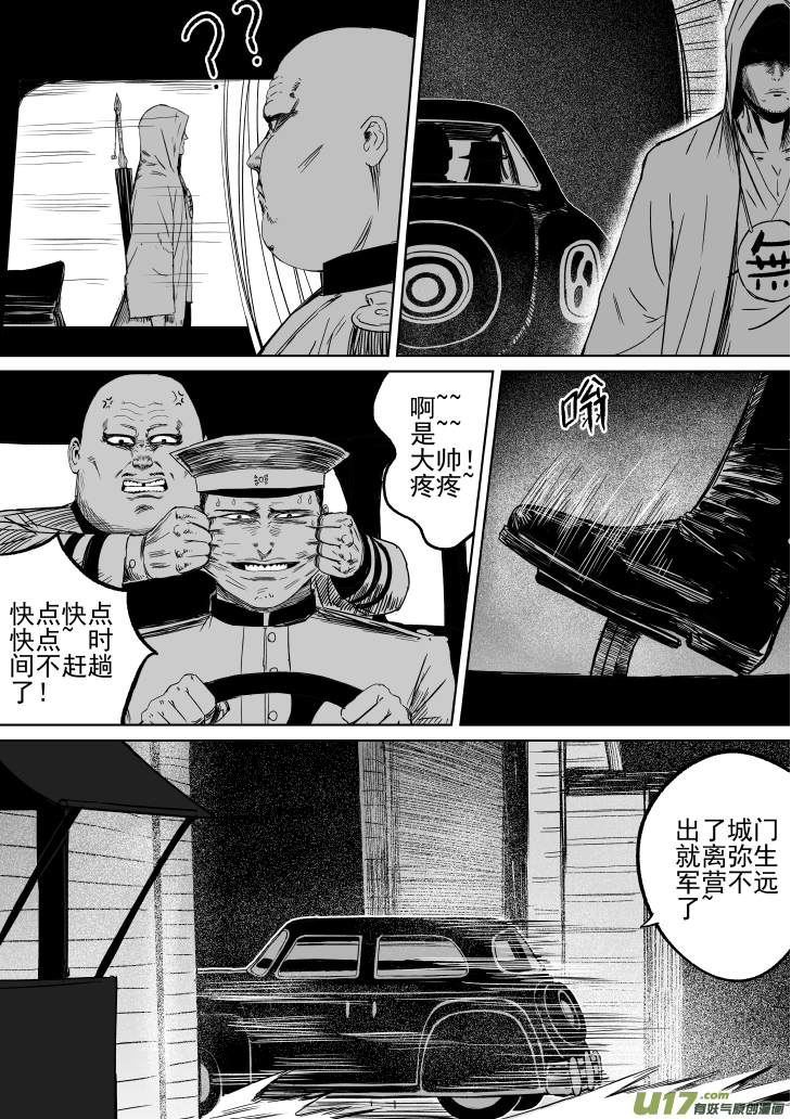 30 第20回 血债血偿4