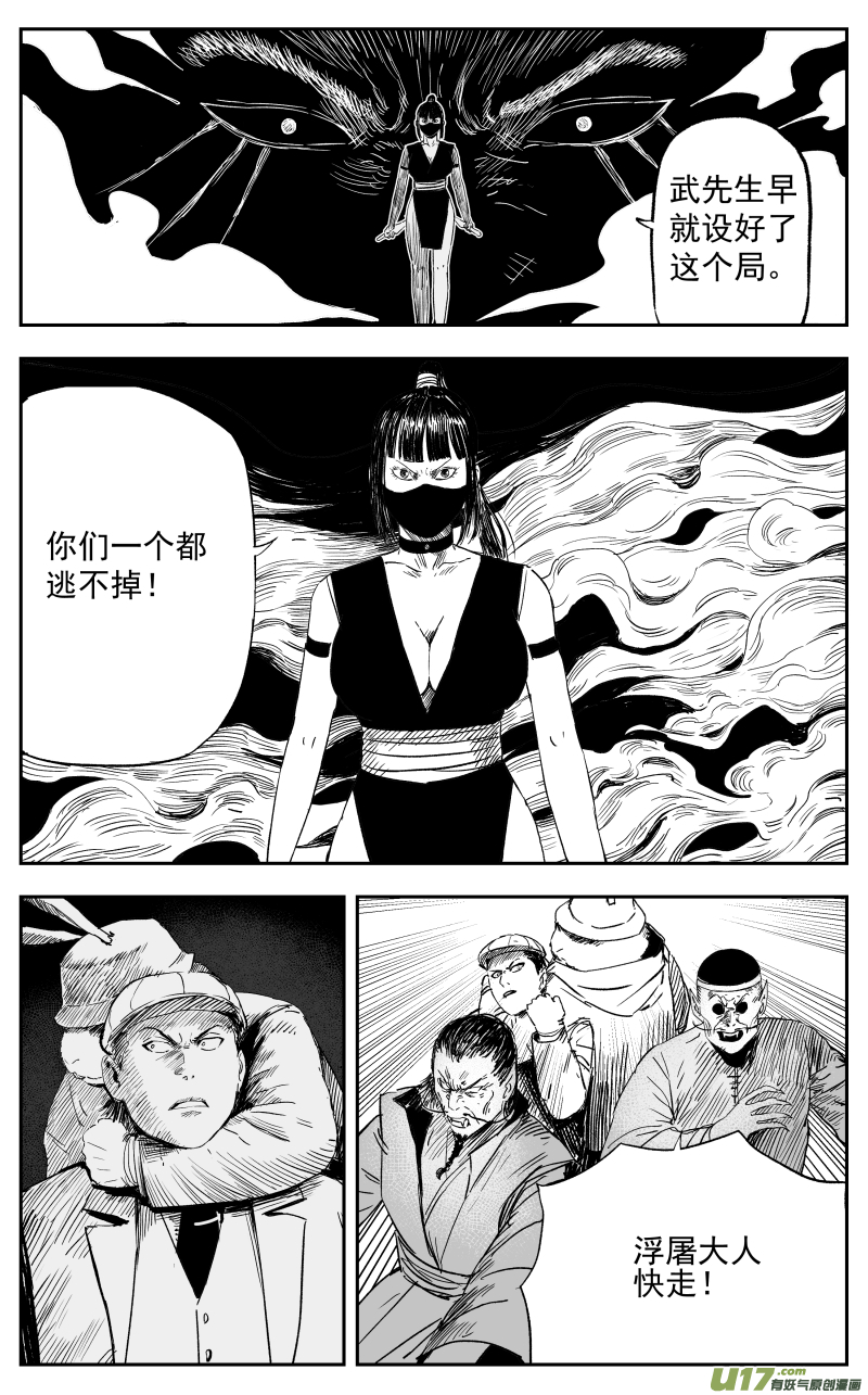 第一百一十六回 真相1