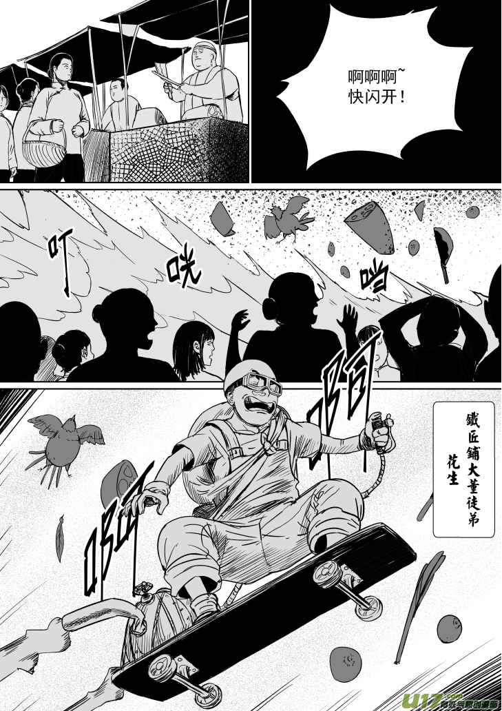 40 第三十回 大难不死下3