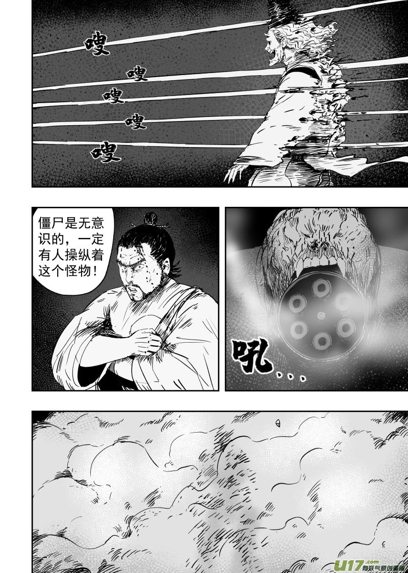 85 第七十五回 线索1