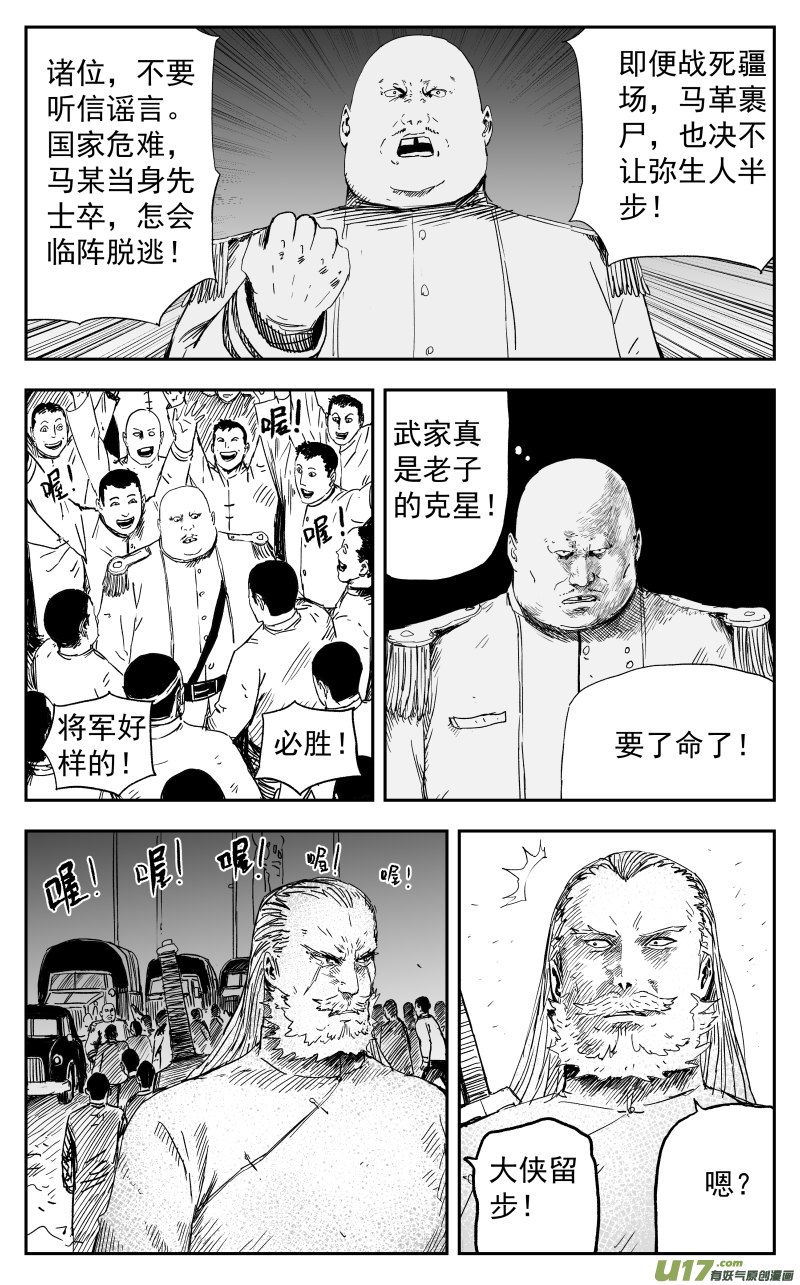 164 一百五十五回 大帅的对策1