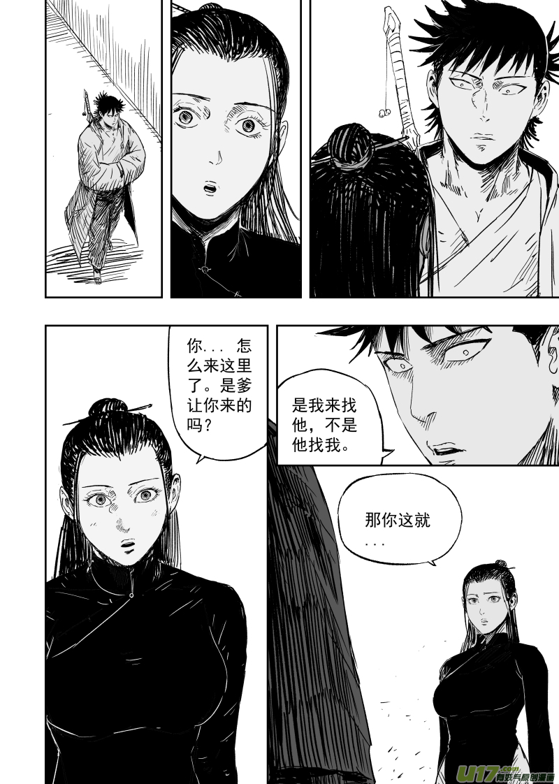 第九十八回 造神一号5