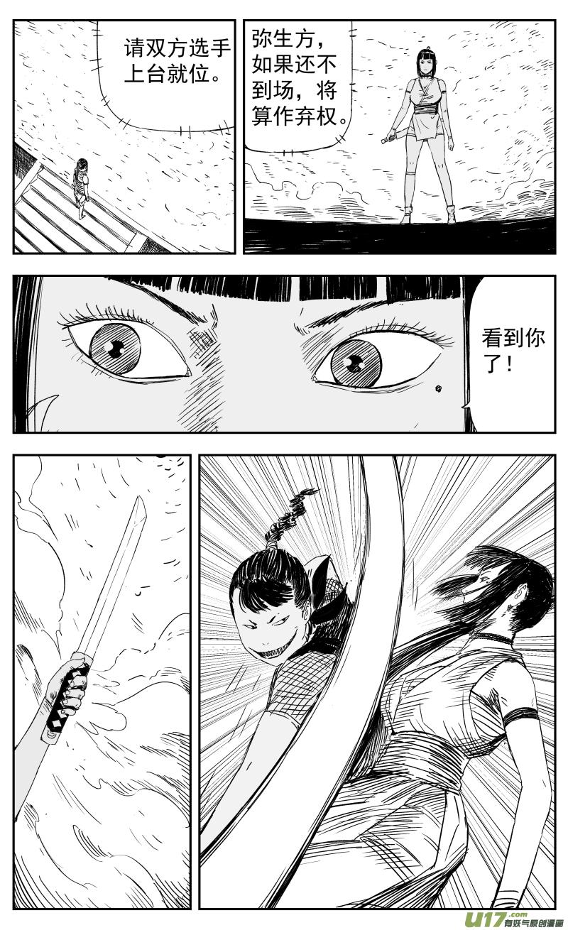 149 一百四十回 堂前燕vs赤女1