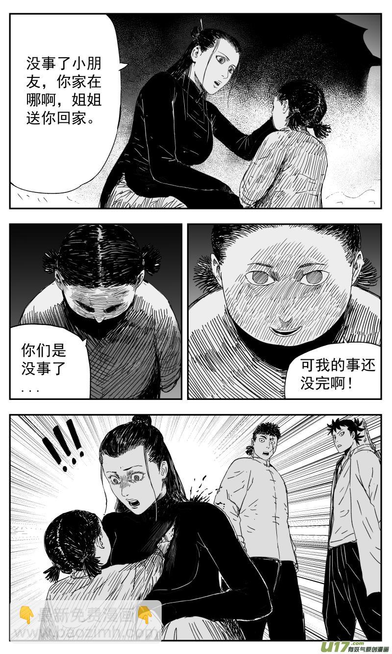 137 一百二十八回 忍者5