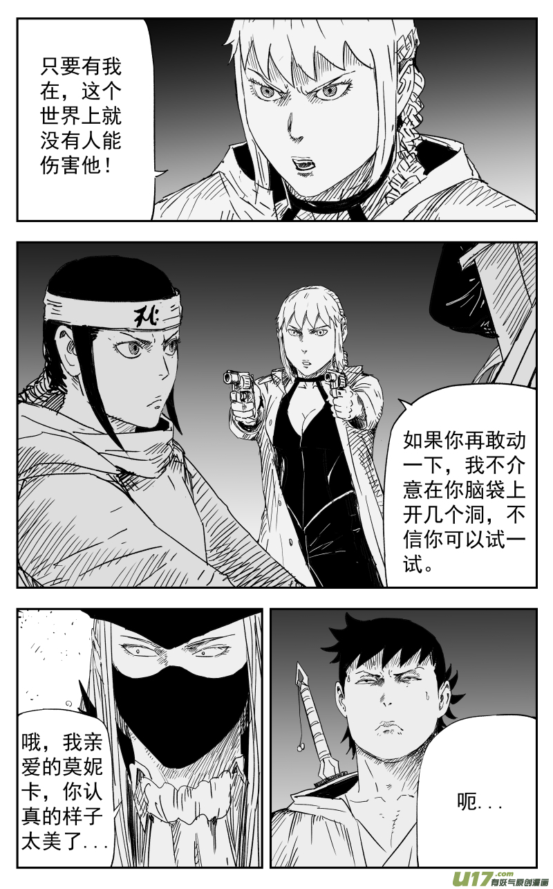 161 一百五十二回 妖孽3