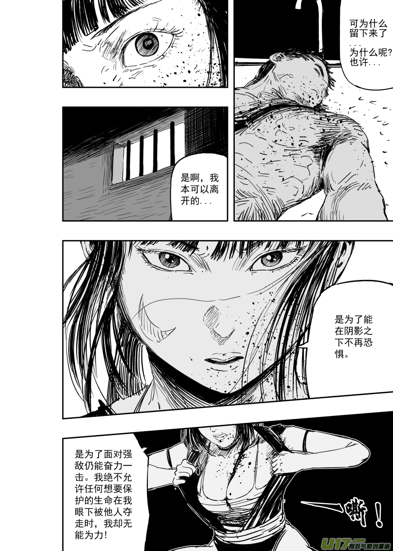 第一百零六回 死亡阴影9