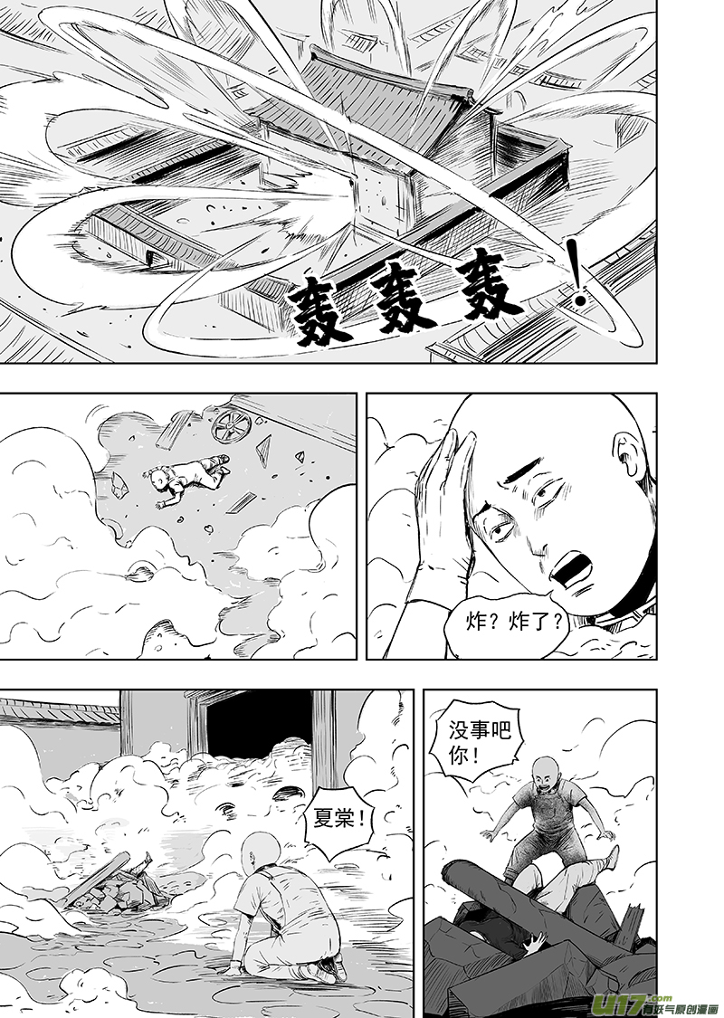 71 第六十一回 错位6