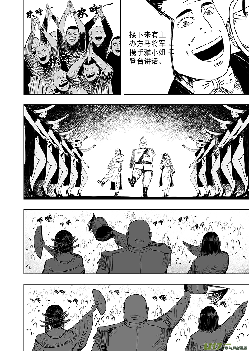 74 第六十四回 初露端倪3
