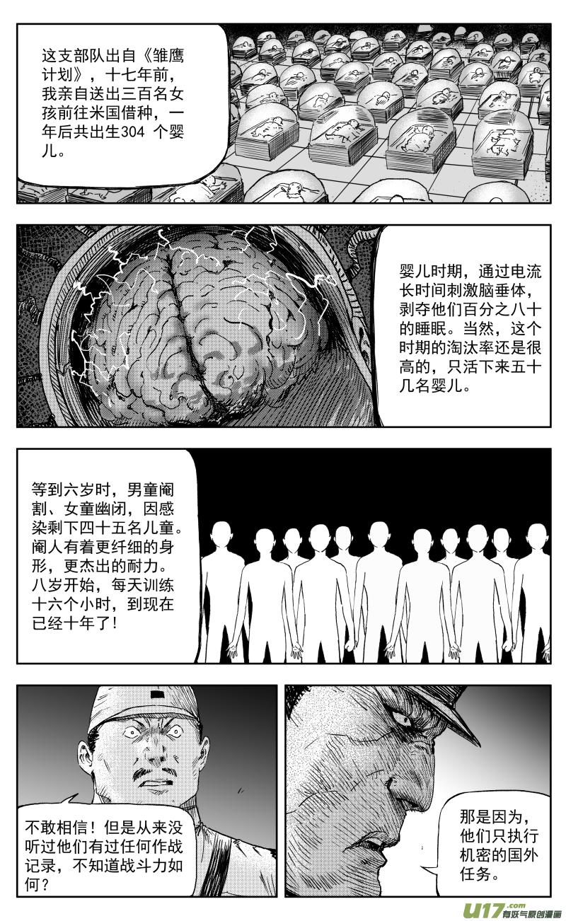 一百六十八回 炼影龙藏团8