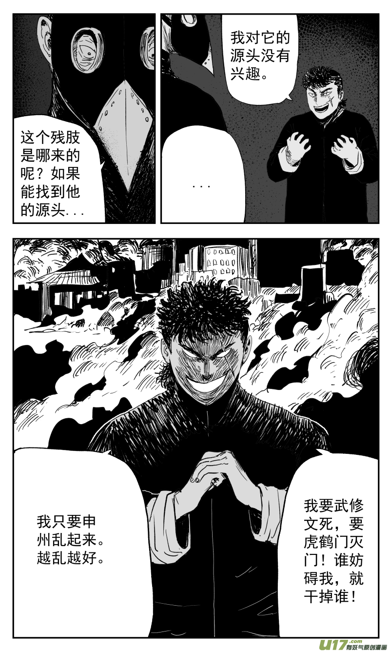 134 一百二十五回 细胞3