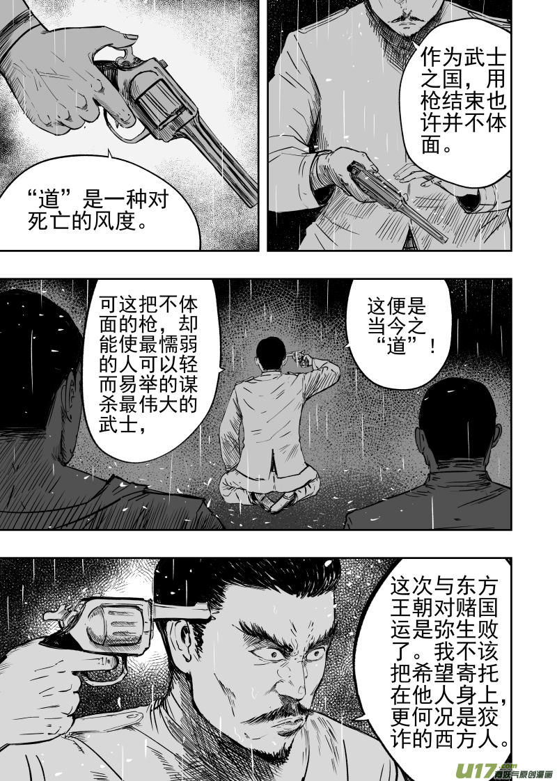 82 七十二回 腹背受敌0