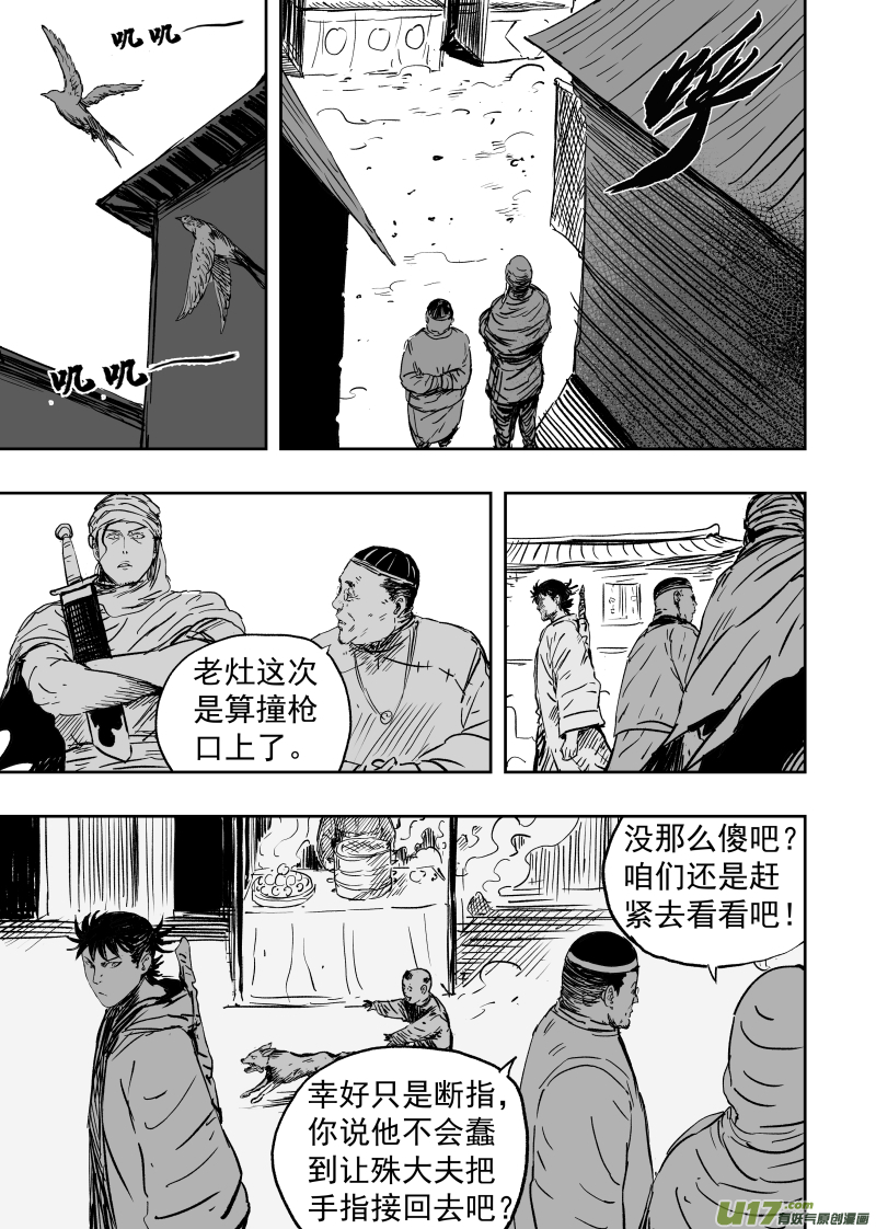 90 第八十回 仗义每多屠狗辈0