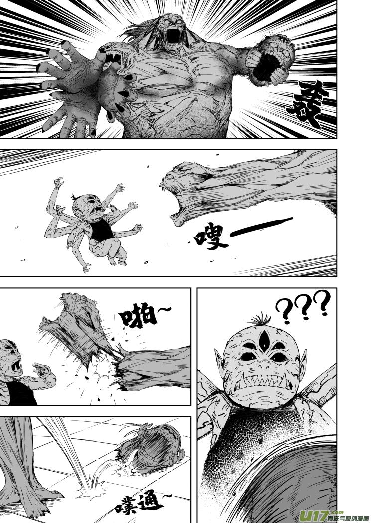 57 第四十七回 丈量乾坤0