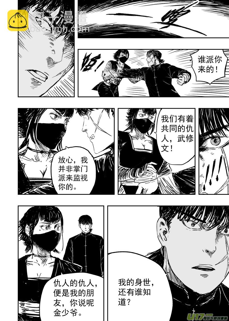 91 第八十一回 负心多是读书人7