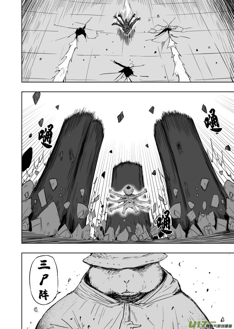 56 第四十六回 兔爷5