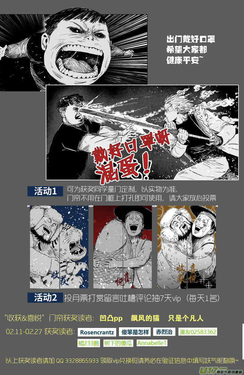 66 第五十六回 捉僵尸 中10