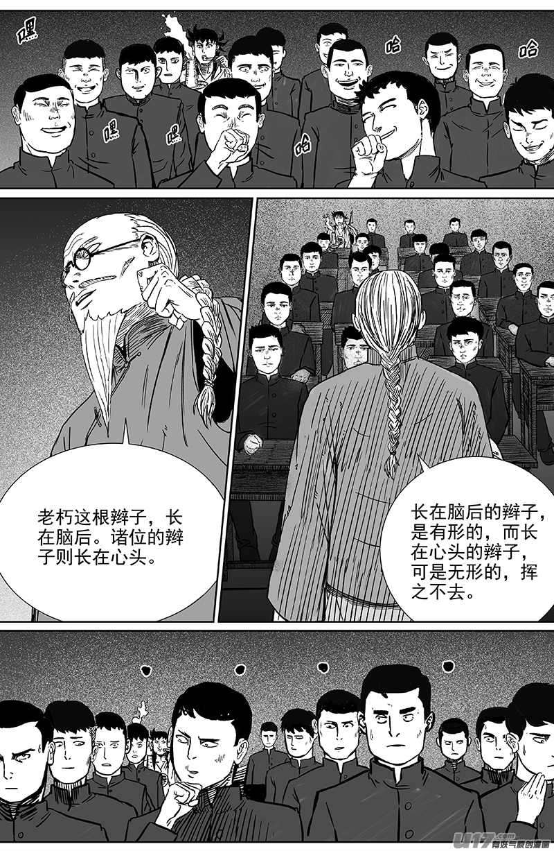 19 第十二回 三教九流（上）3