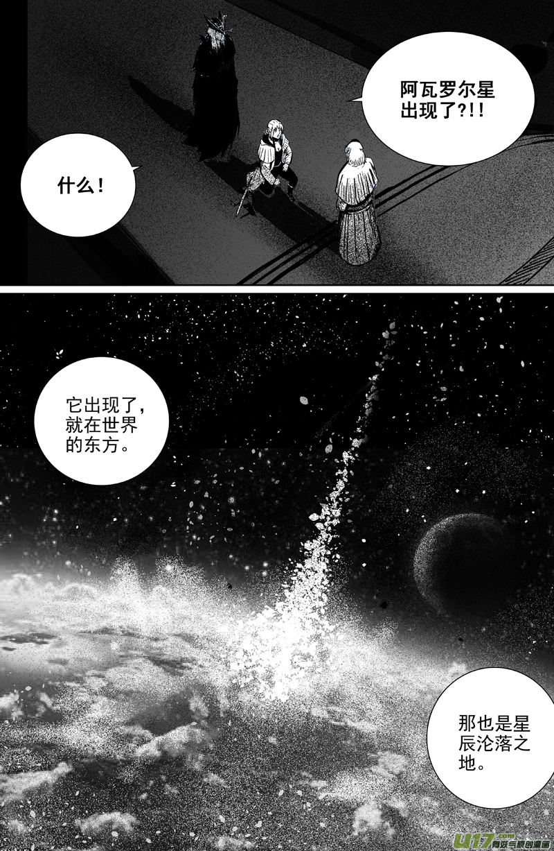 11 第七回 猎人12