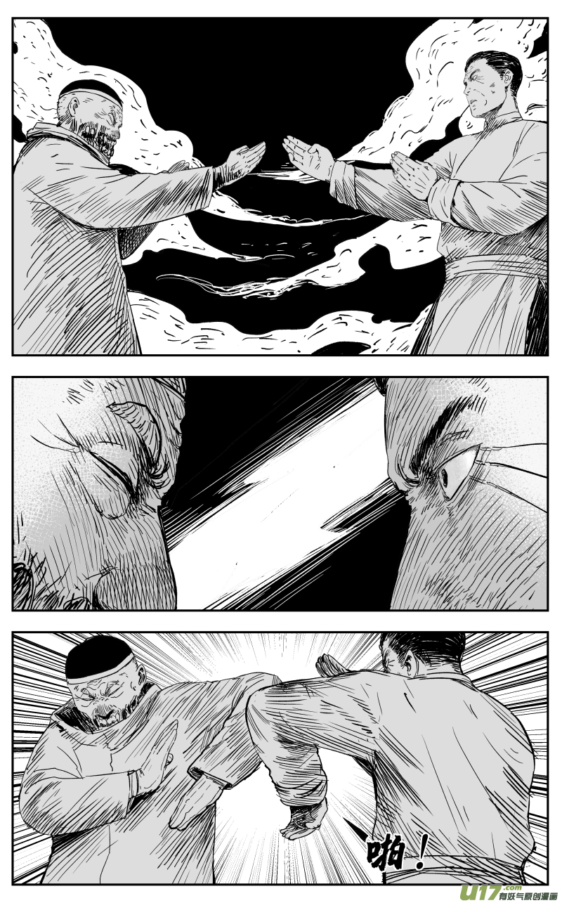 第一百一十八回 短打6