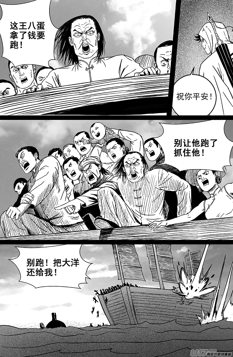 17 第十回 道士出海（下）6