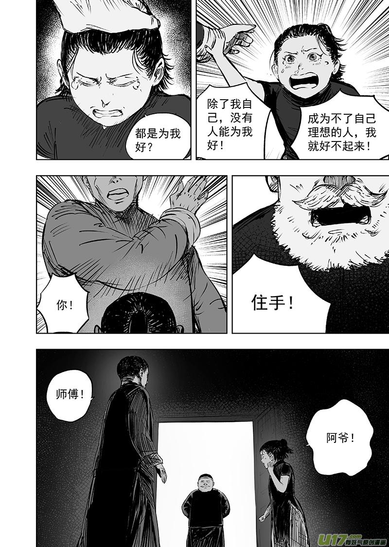 72 第六十二回 都是为你好9