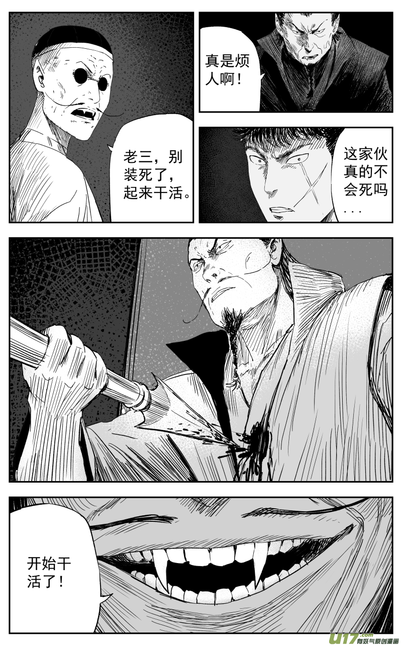 第一百一十六回 真相3