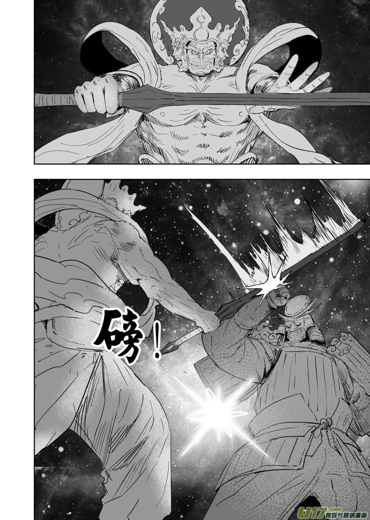 80 第七十回 星主归位1