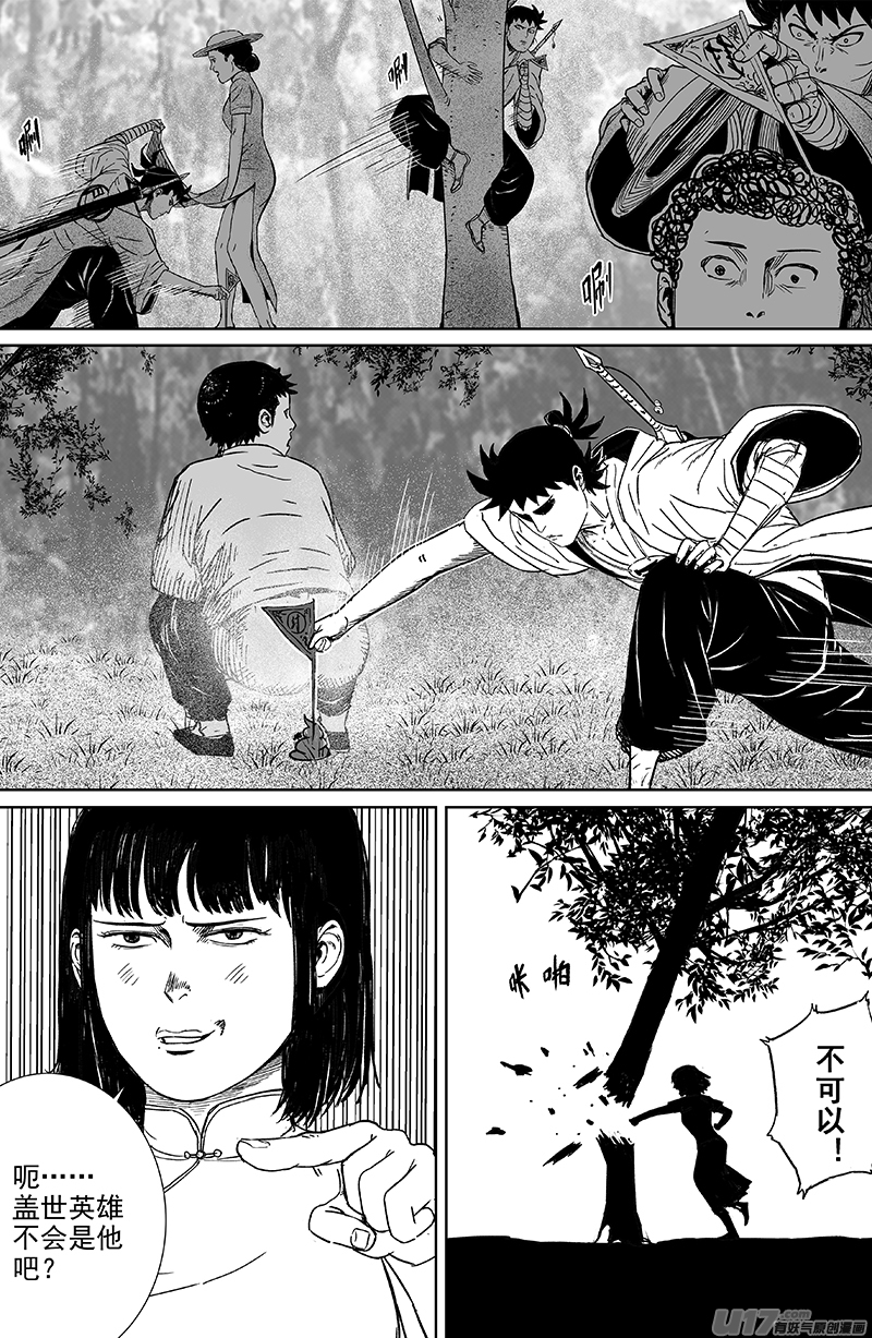22 第十三回 三生池 上8