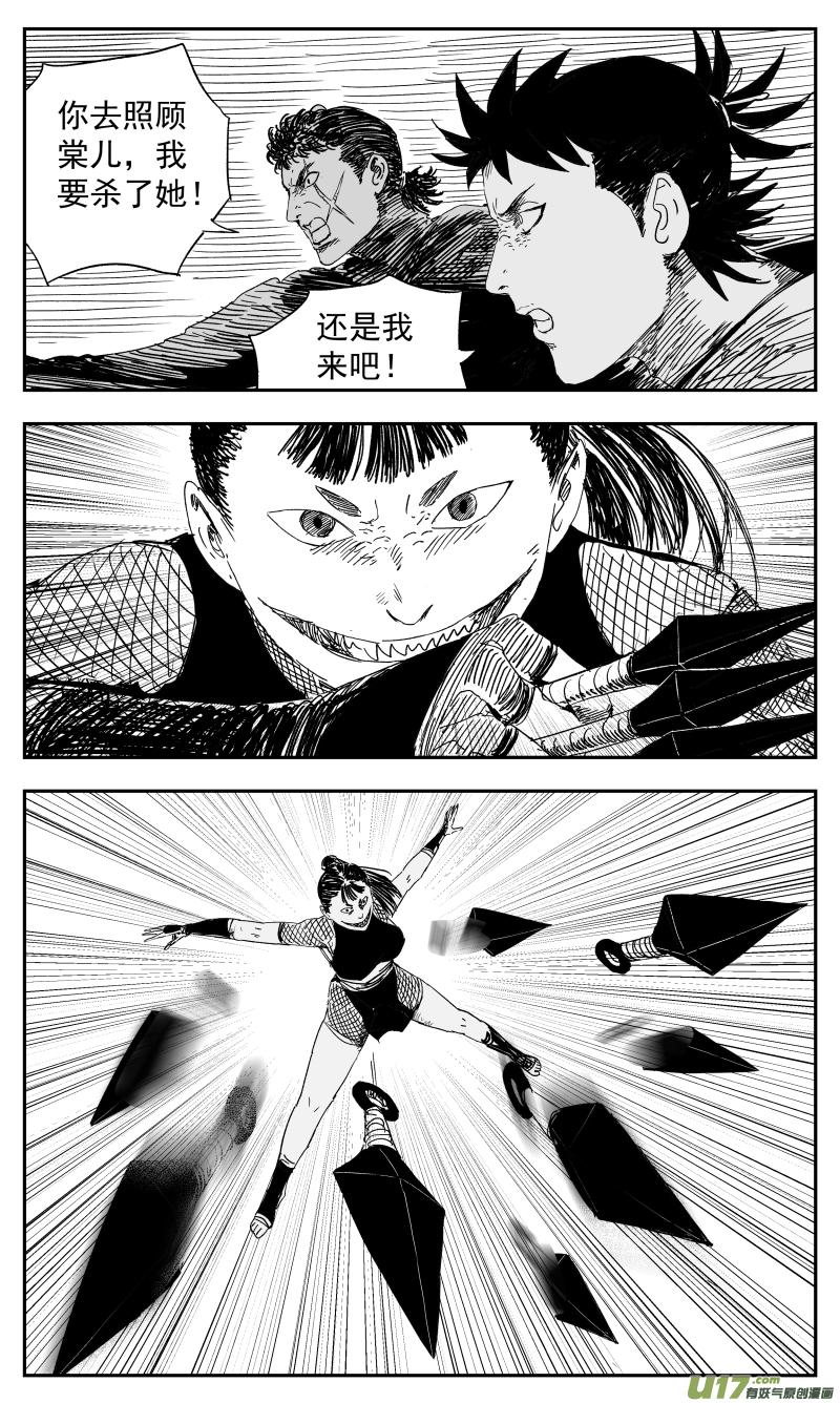 137 一百二十八回 忍者8