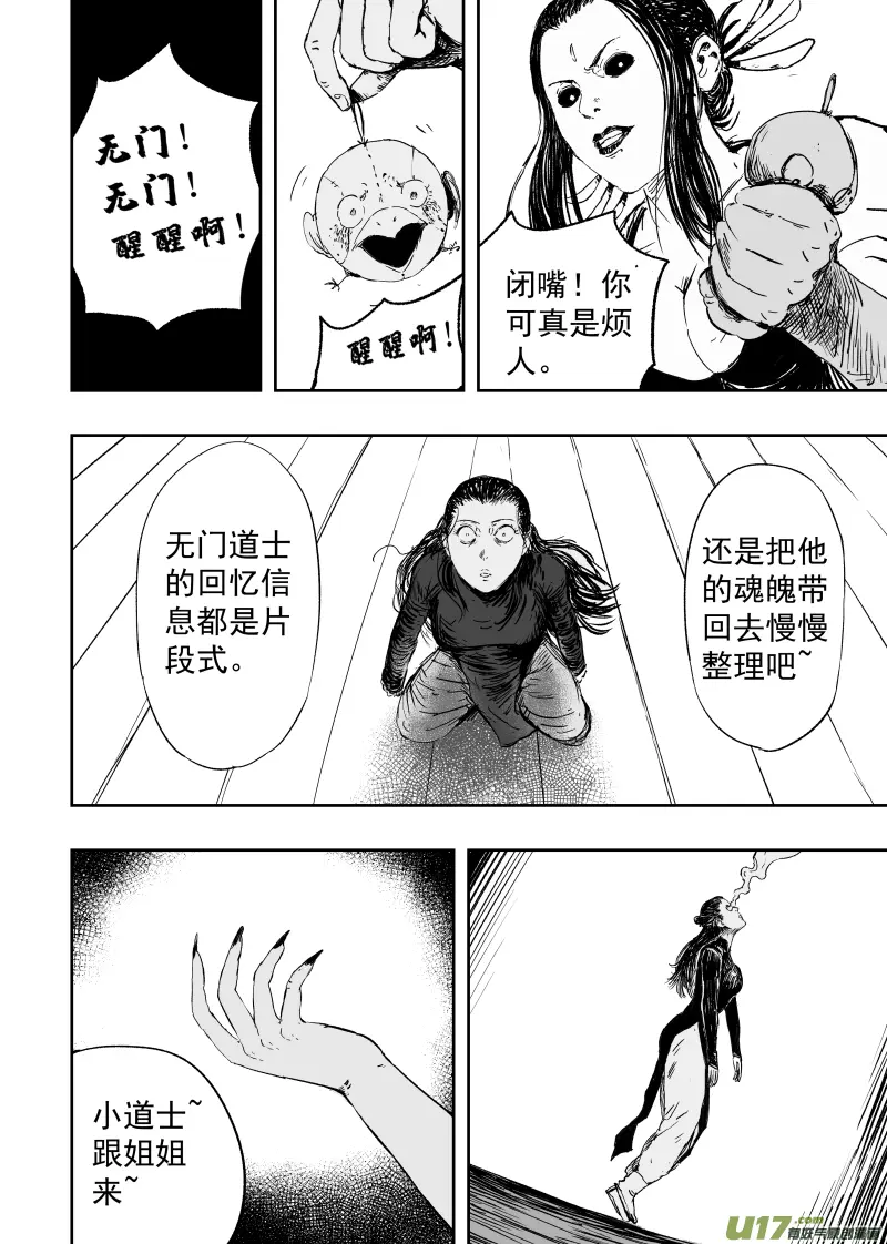 85 第七十五回 线索9